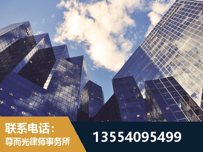 威海-劳动纠纷律师