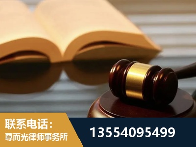 威海-离婚财产分割律师