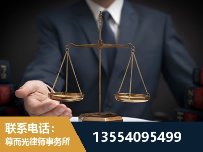 威海-劳动律师