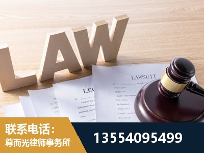 威海-劳资纠纷法律顾问